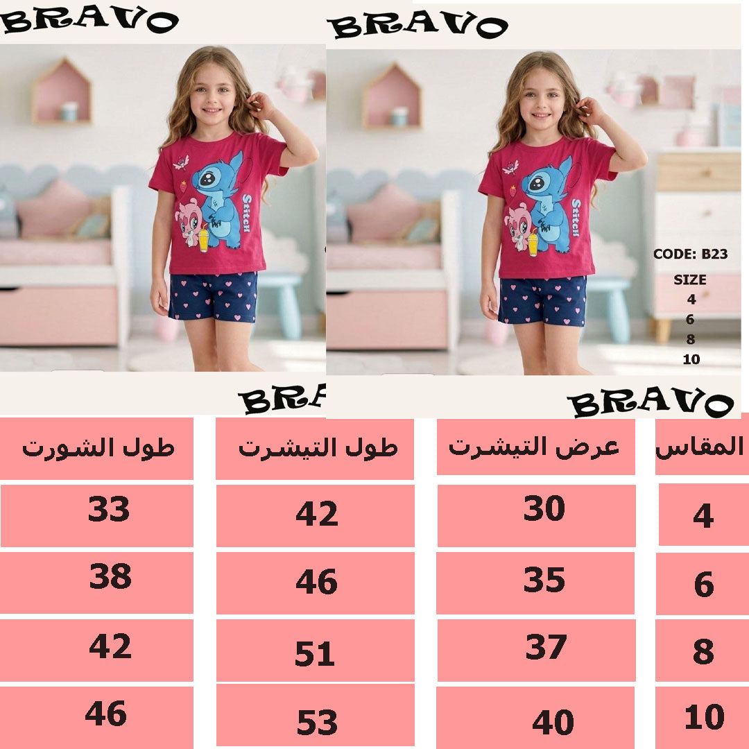 بيجامة BA2M ستيتش فوشيا