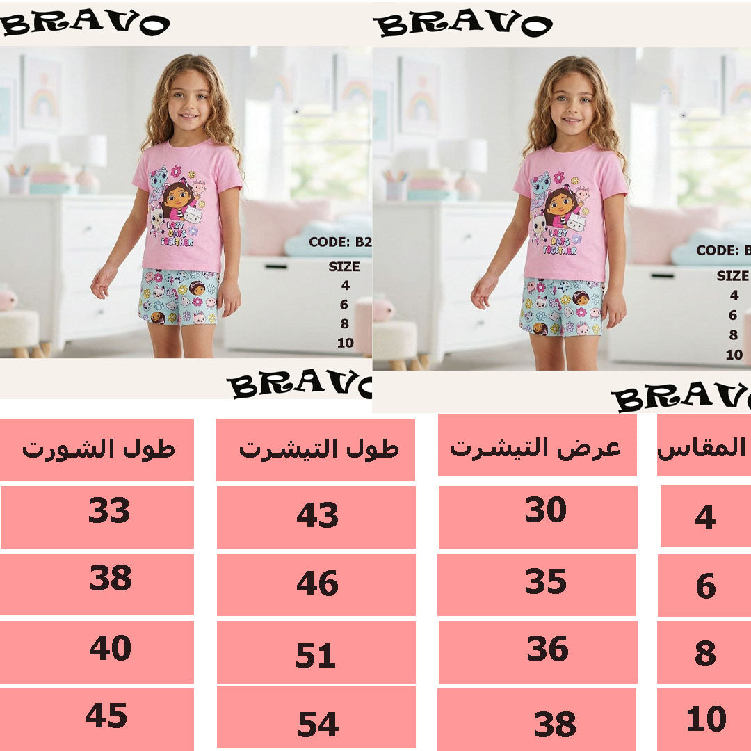 بيجامة GABBY  بينك