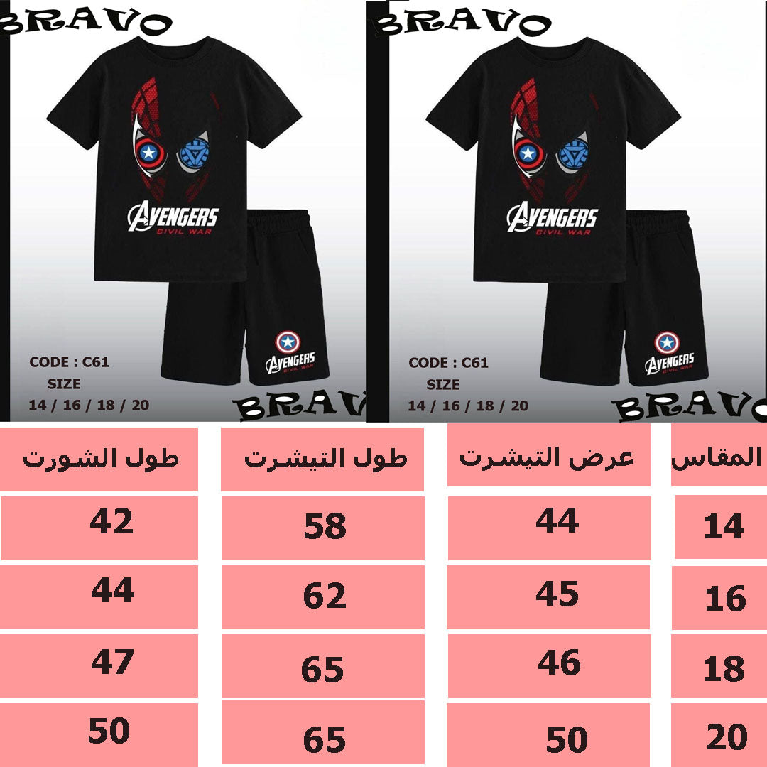 بيجامة avengers اسود