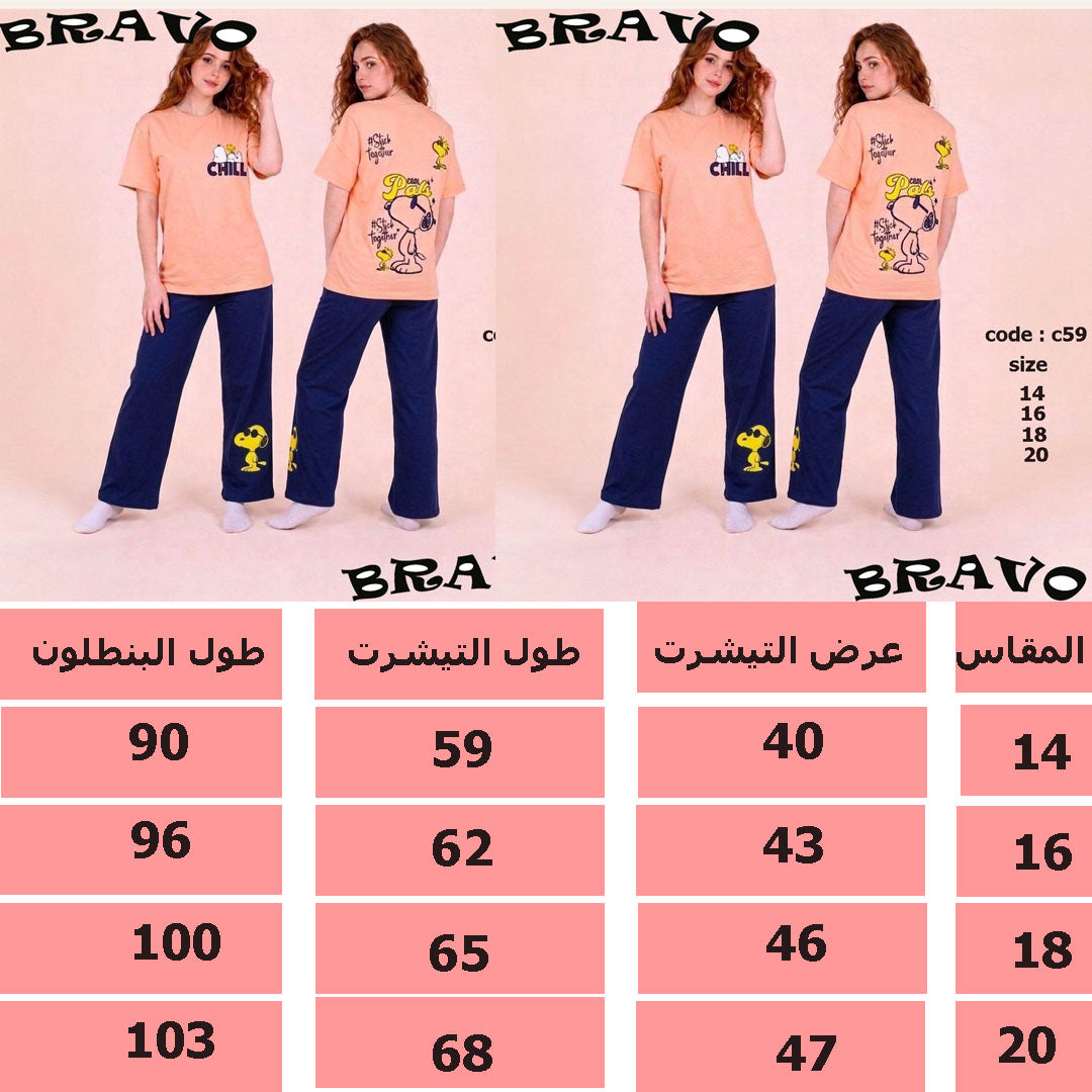 بيجامة kidlo بصلى snoopy