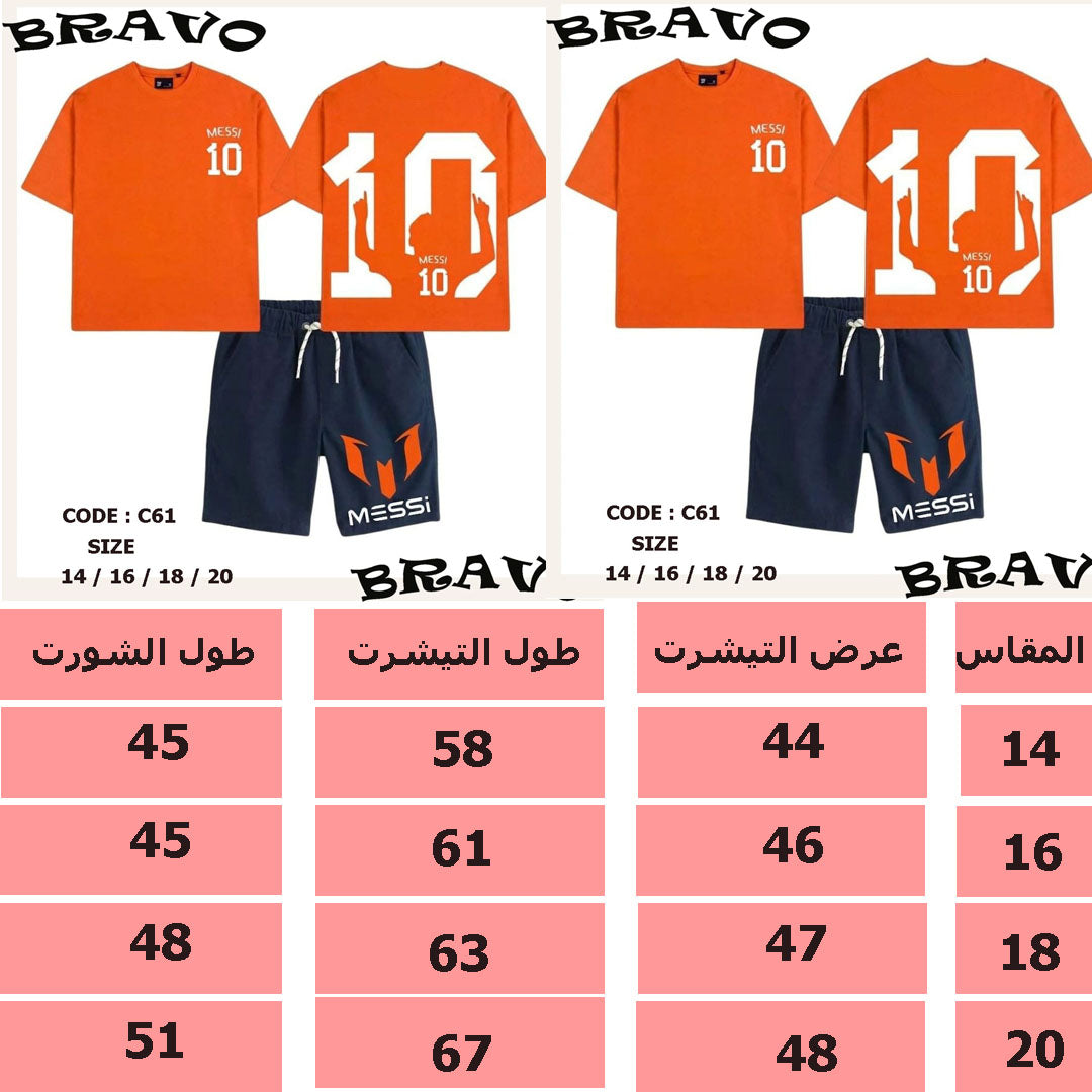 بيجامة MESSI  برتقالى