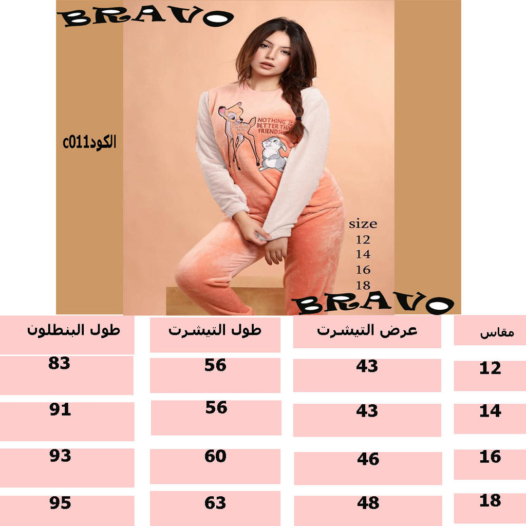 بجامة zr بولار الغزاله