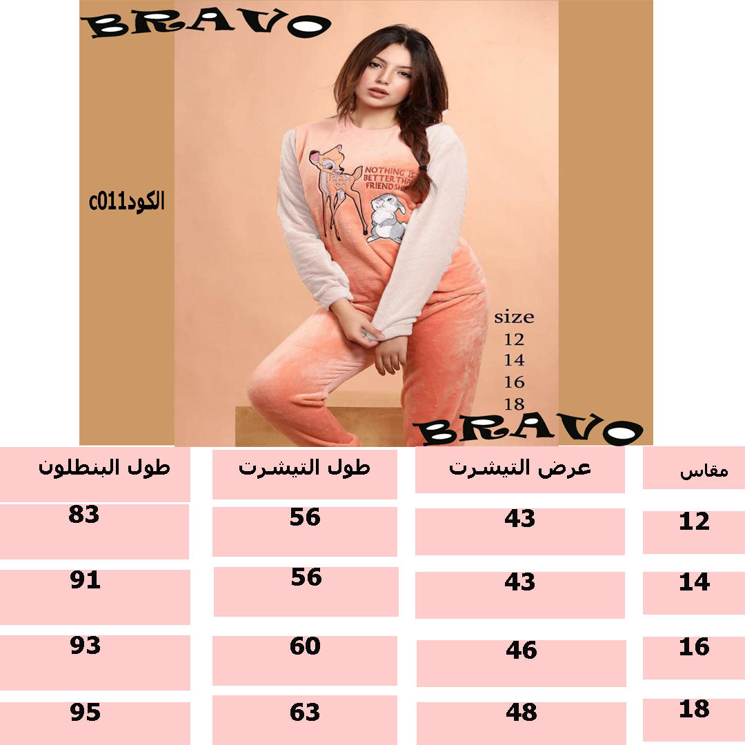 بجامة zr بولار الغزاله