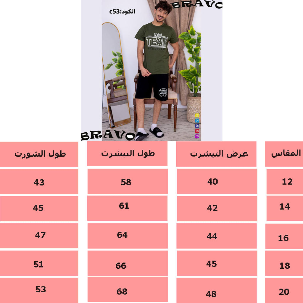 بيجامة MADLY زيتى