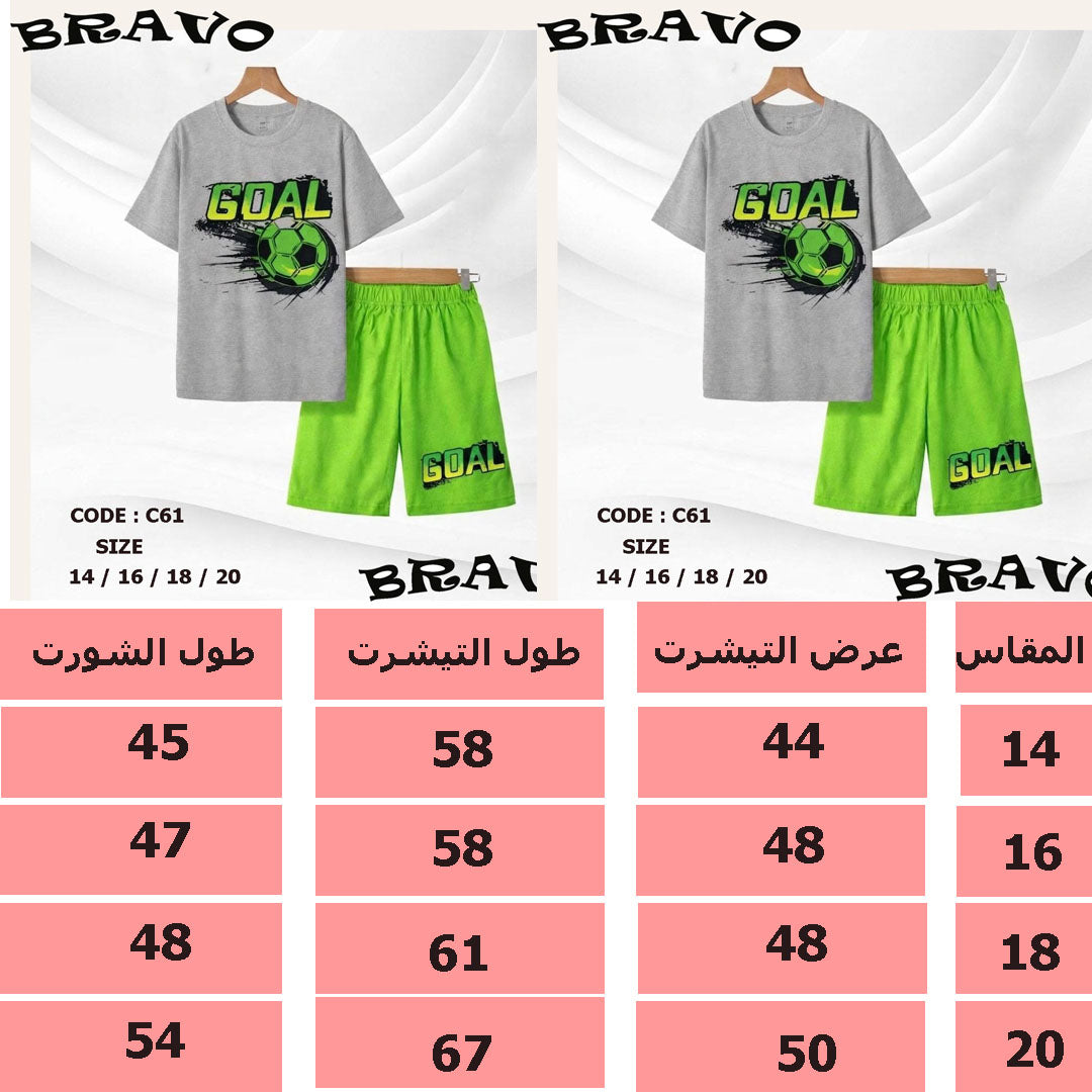 بيجامة GOAL  رصاصى