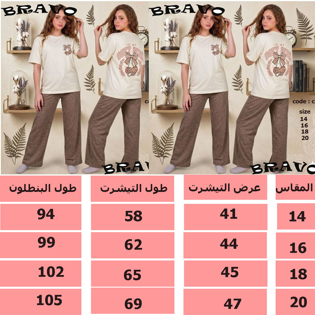 بيجامة kidlo فيونكا بيج