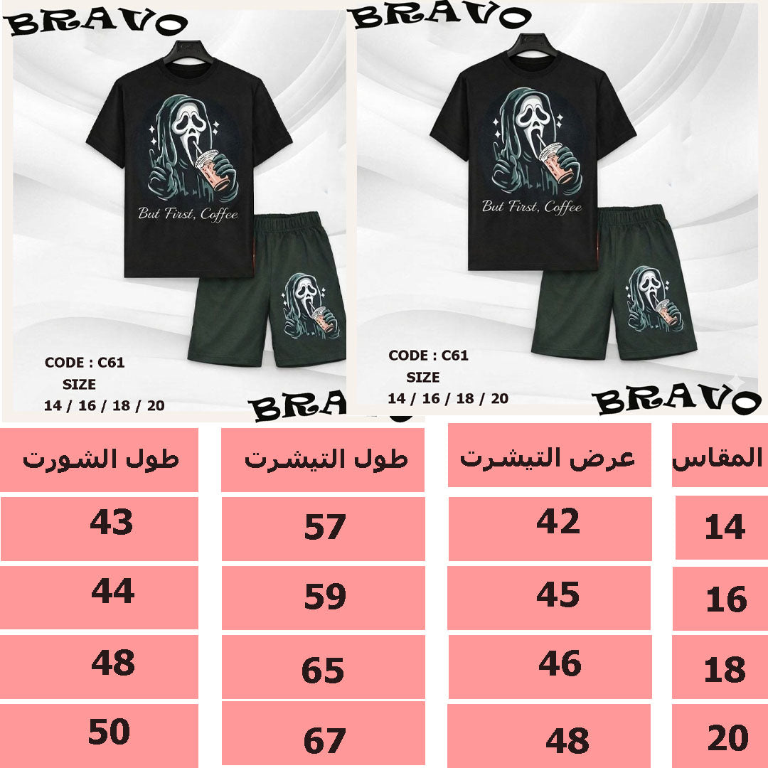 بيجامة الشبح اسود * زيتى