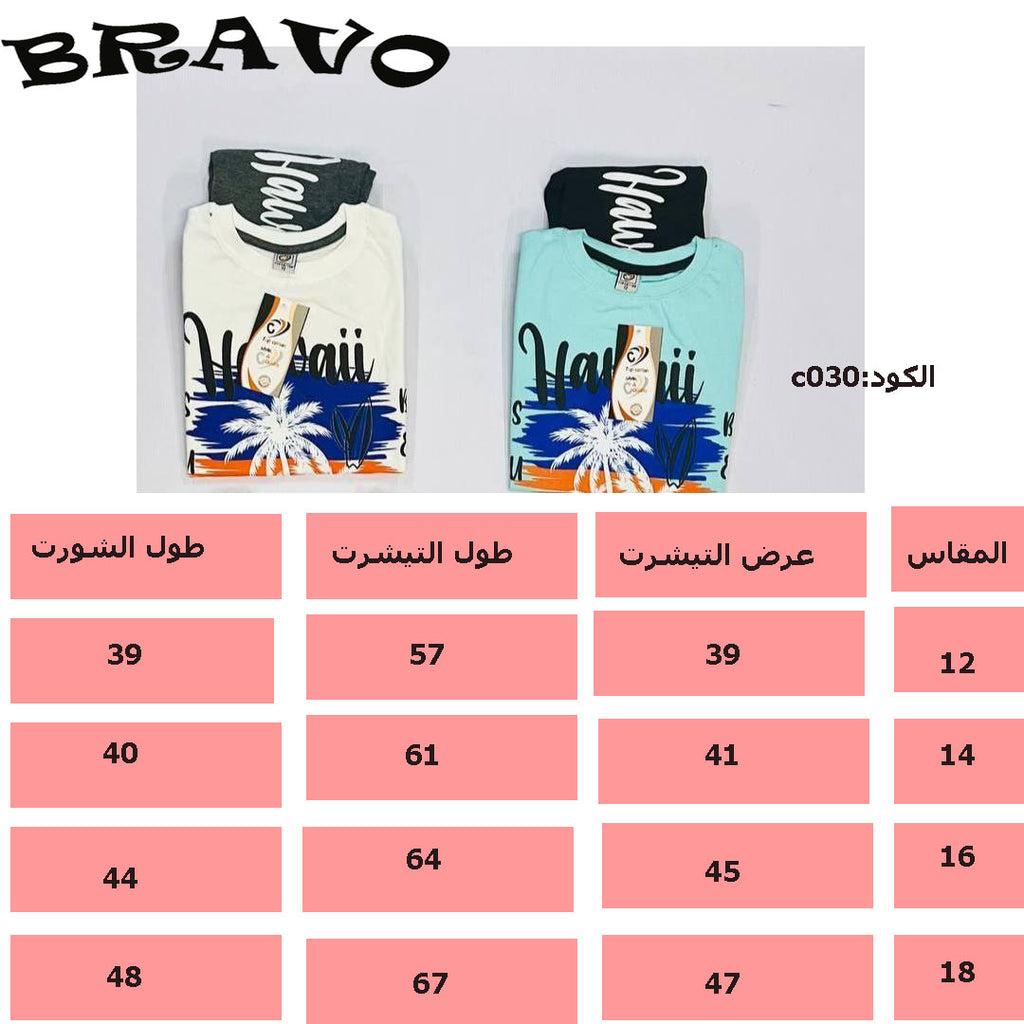 بيجامة HAWAI 5M لبنى