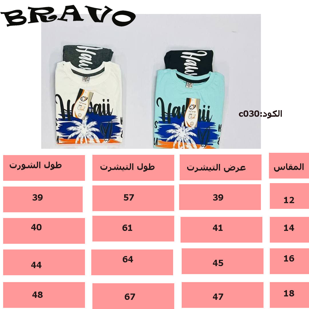 بيجامة HAWAI 5M لبنى