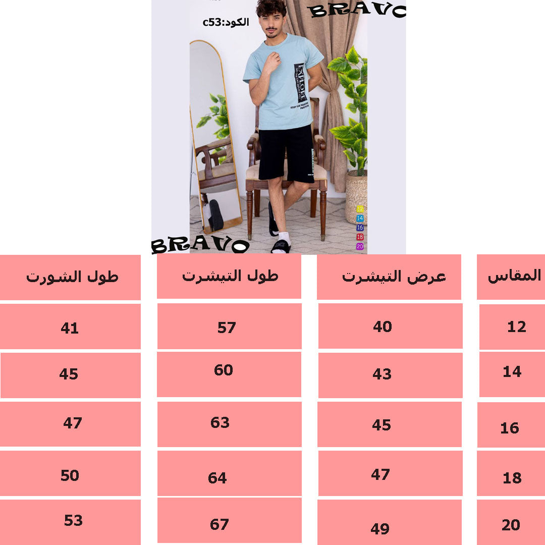 بيجامة MADLY لبنى