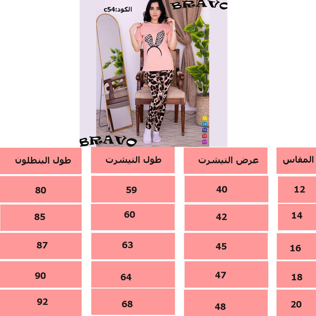 بيجامة MADLY تايجر