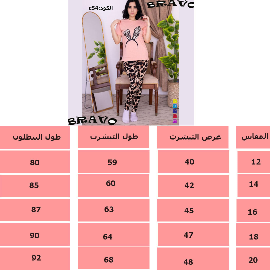 بيجامة MADLY تايجر