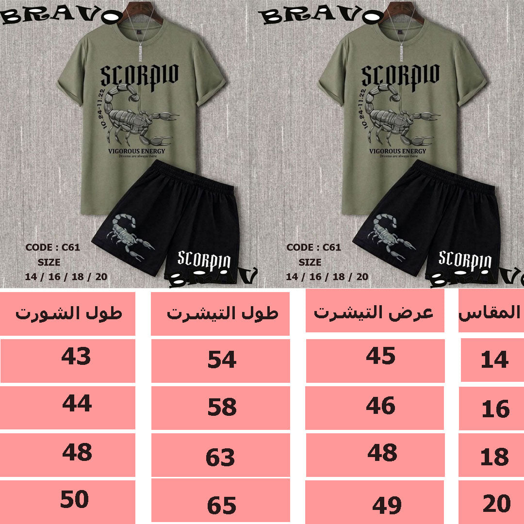 بيجامة SCORPIO