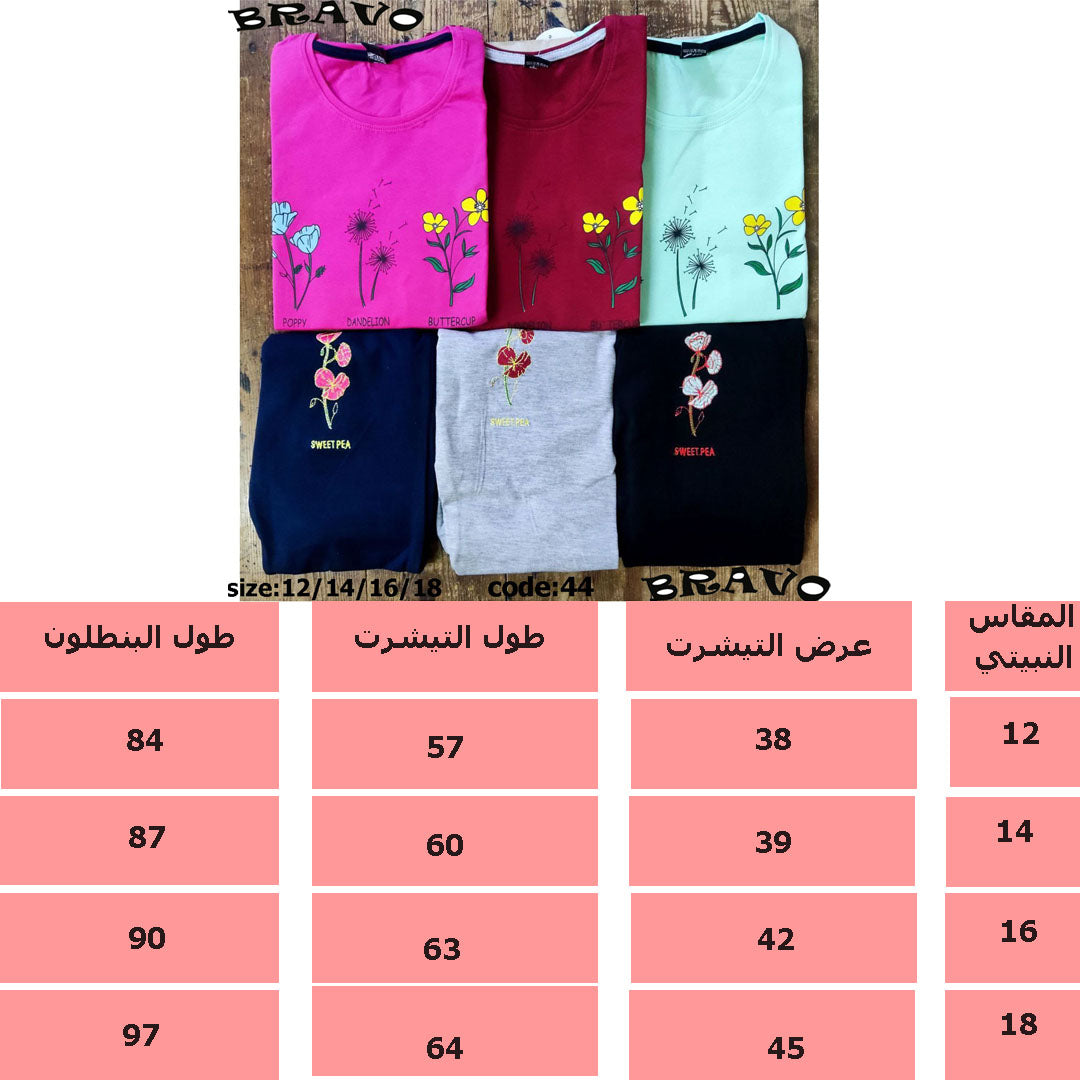 5M بيجامة ورد نبيتى