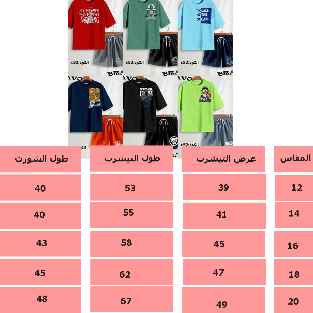 بيجامة PATPAT كحلى