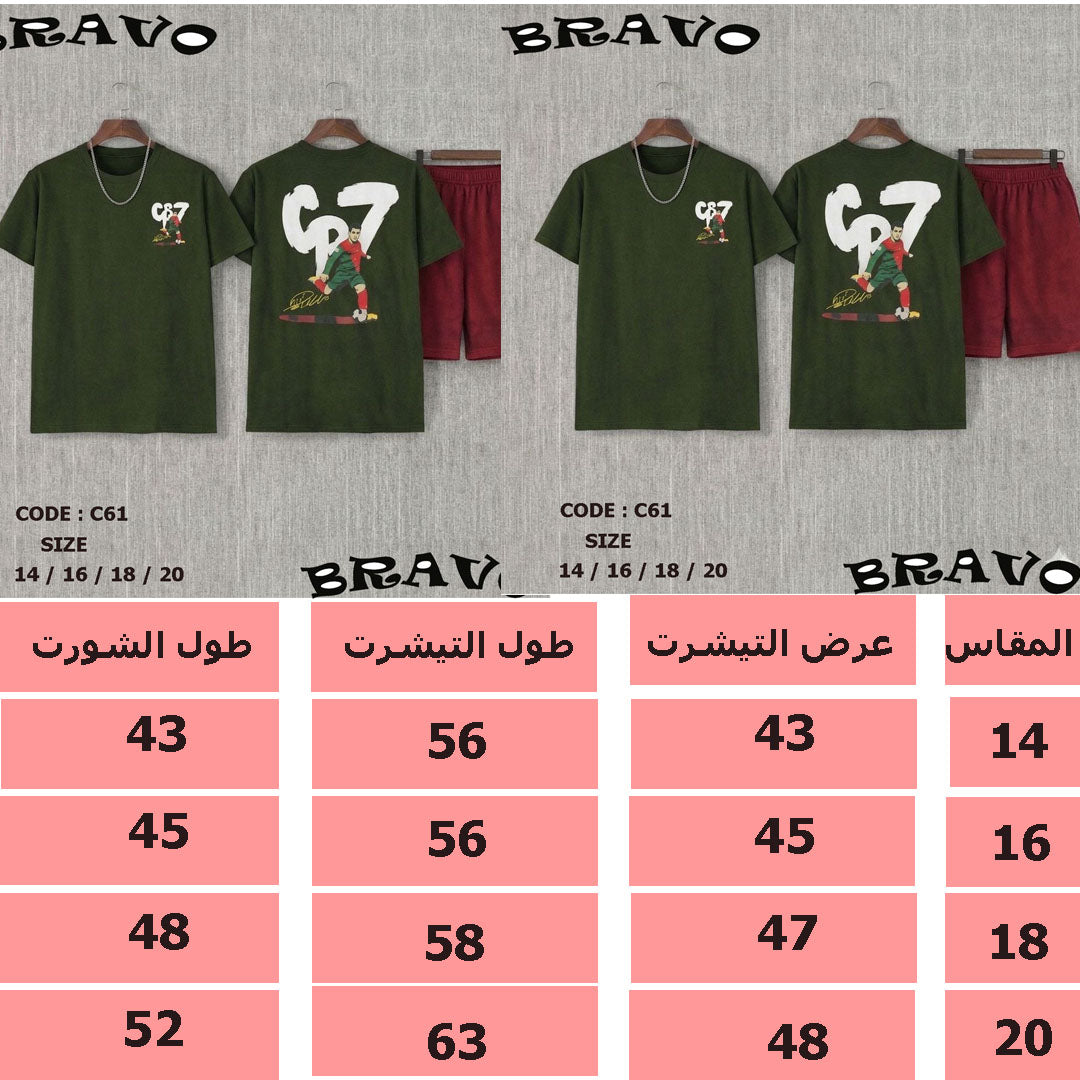 بيجامة CP7 كمونى * نبيتى