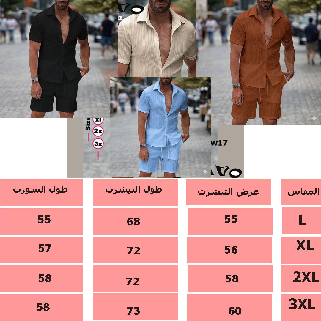 سوت قميص لبنى