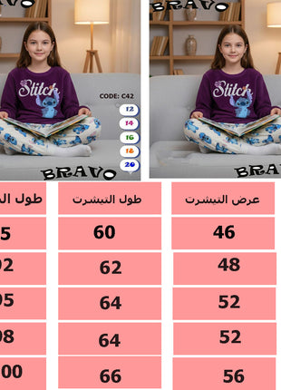 بيجامة kidlo بولار ستيتش موف