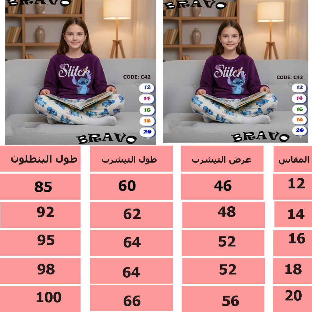 بيجامة kidlo بولار ستيتش موف