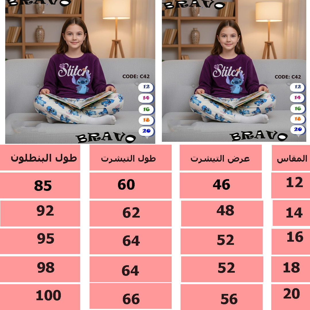 بيجامة kidlo بولار ستيتش موف