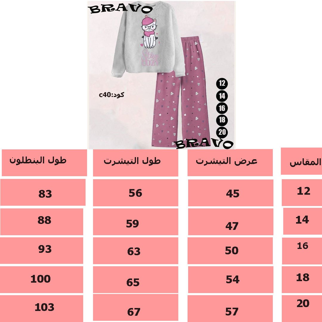 بيجامة بولار قطة KIDLO رصاصى