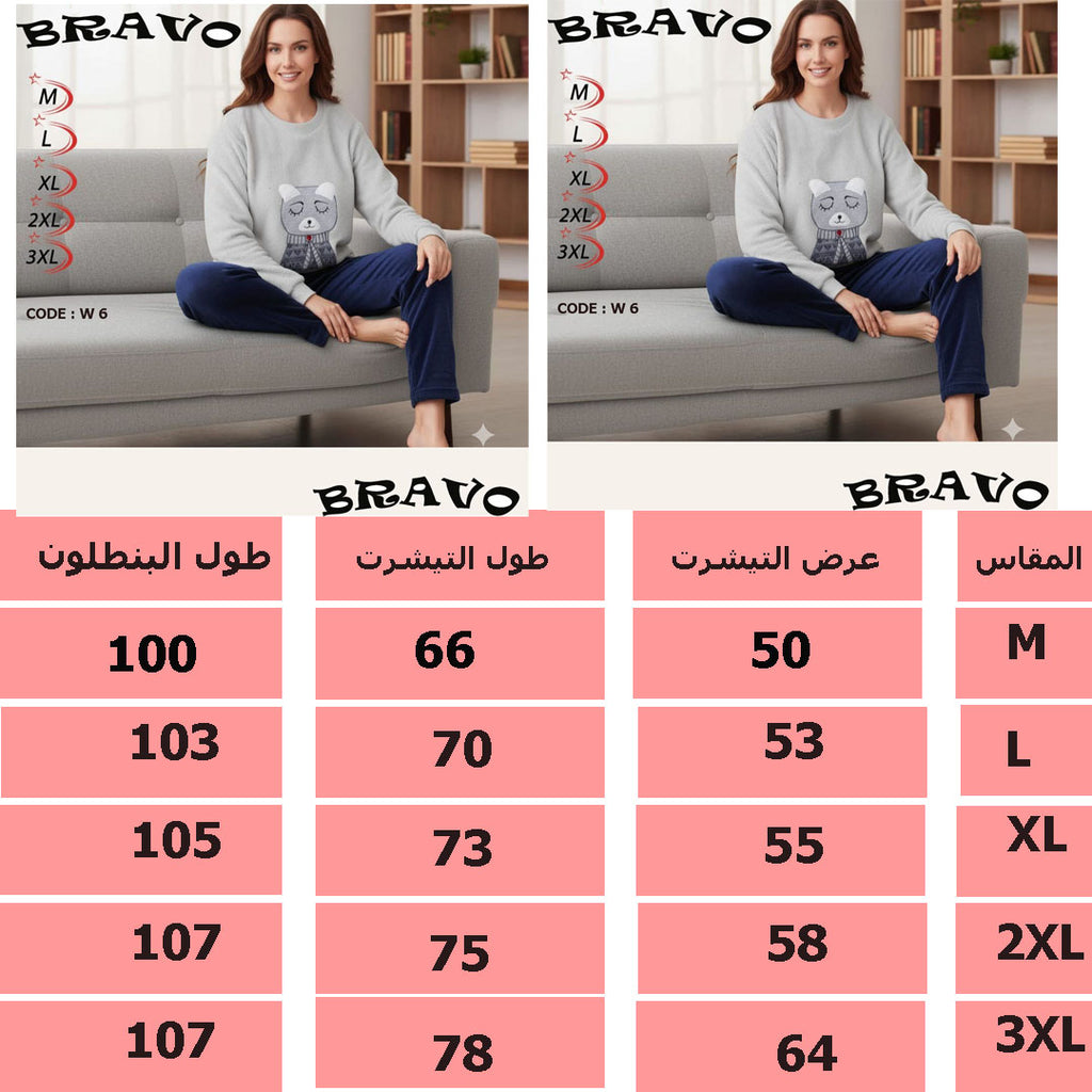 بيجامة kidlo حريمى  رصاصى بولار