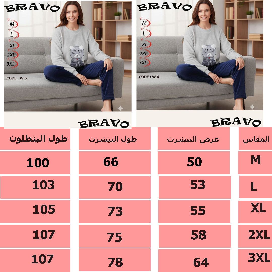 بيجامة kidlo حريمى  رصاصى بولار