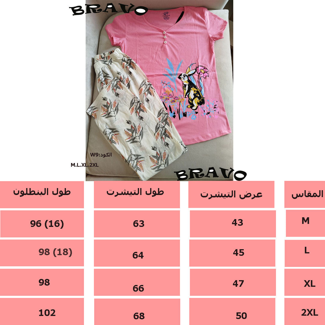 بيجامة ارنب