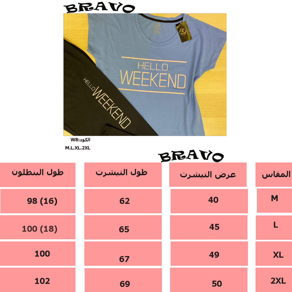 بيجامة weekend ازرق